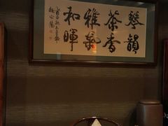 -王府茶楼茶宴·创意菜(大观园总店)