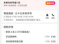 -鹭园酒家·四十年老字号