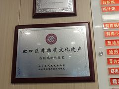 -章氏(广粤路店)