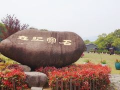 -陶祖圣境风景区