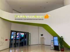 -广东科学中心