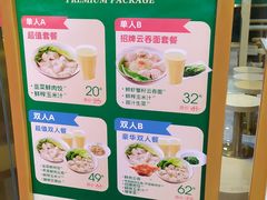 -袁记云饺(西安路店)