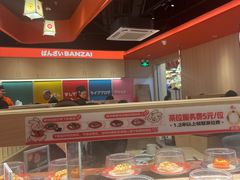 -万岁寿司(万国店)