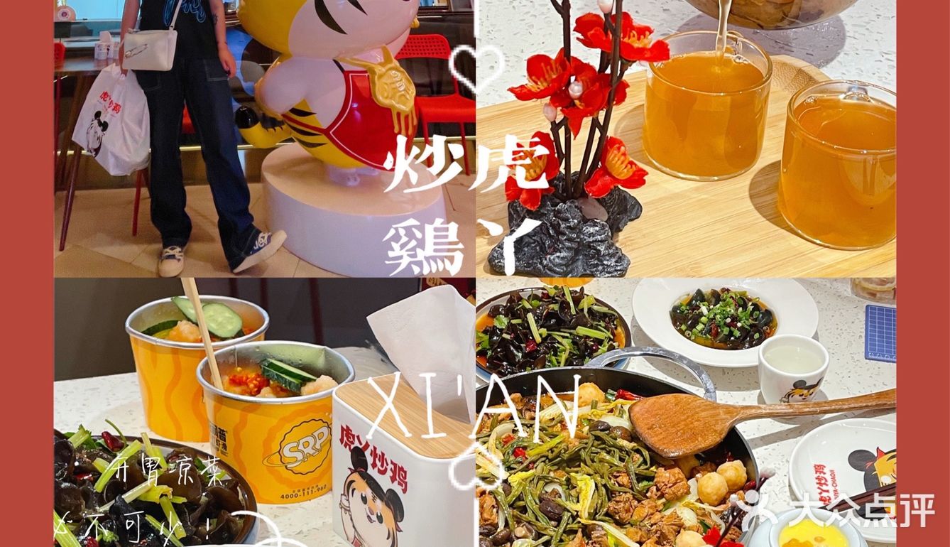 西安｜二刷虎丫炒鸡相信我盲点不会踩雷！[加油]