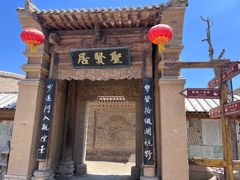 -镇北堡西部影城