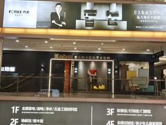 -恒大国际建材家居博览中心(德胜东路店)