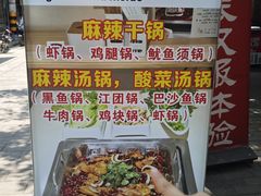 -清真涮锅鱼