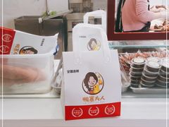 -鸭寨夫人(无锡首店)