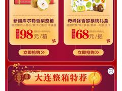 -叶氏兄弟果业(大连鲁迅店)