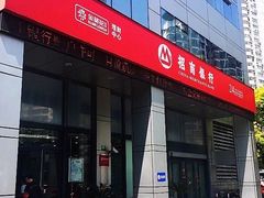 -招商银行(上海常德支行)