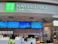 门面-奈雪的茶(中华广场店)