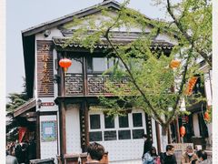 -双塔老饭店