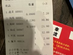 -拿渡麻辣香锅(幸福港湾店)