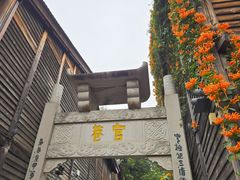 -三坊七巷历史文化街区