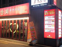 -江南猪肉商会无限续吃(弘大店)