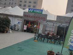 -佰德观岚记羽毛球馆