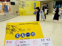 -大剧院(地铁站)