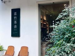 -凤凰御元艺术基地