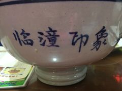 -临潼印象·特色陕菜