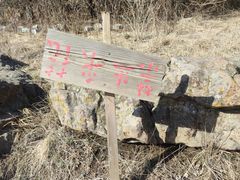 -白草畔自然风景区