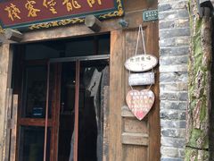 门面-卧龙堡客栈·中餐厅(古北水镇店)