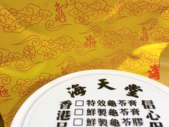 -海天堂(玉带濠店)