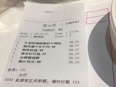 账单-唐宫海鲜舫
