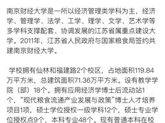 -南京财经大学(仙林校区)