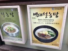 -神仙雪浓汤(明洞店)
