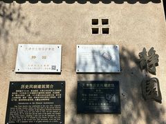 -静园(和平区)
