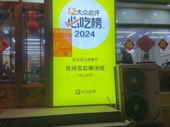 -民间瓦缸煨汤館(嵩山路店)