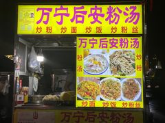-海大南门夜市(海富街店)
