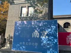 -1912街区