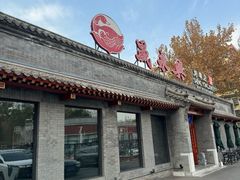 -晟永興烤鸭店(五道口店)