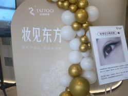 -佳妍惠美科技美肤美体中心