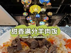 -巴扎美食·新疆菜·西域歌舞表演餐厅(新疆大厦店)