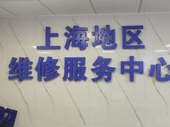 -电脑手机维修硬盘数据恢复中心(浦东店)