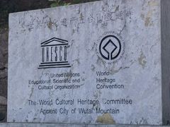 -五台山风景名胜区