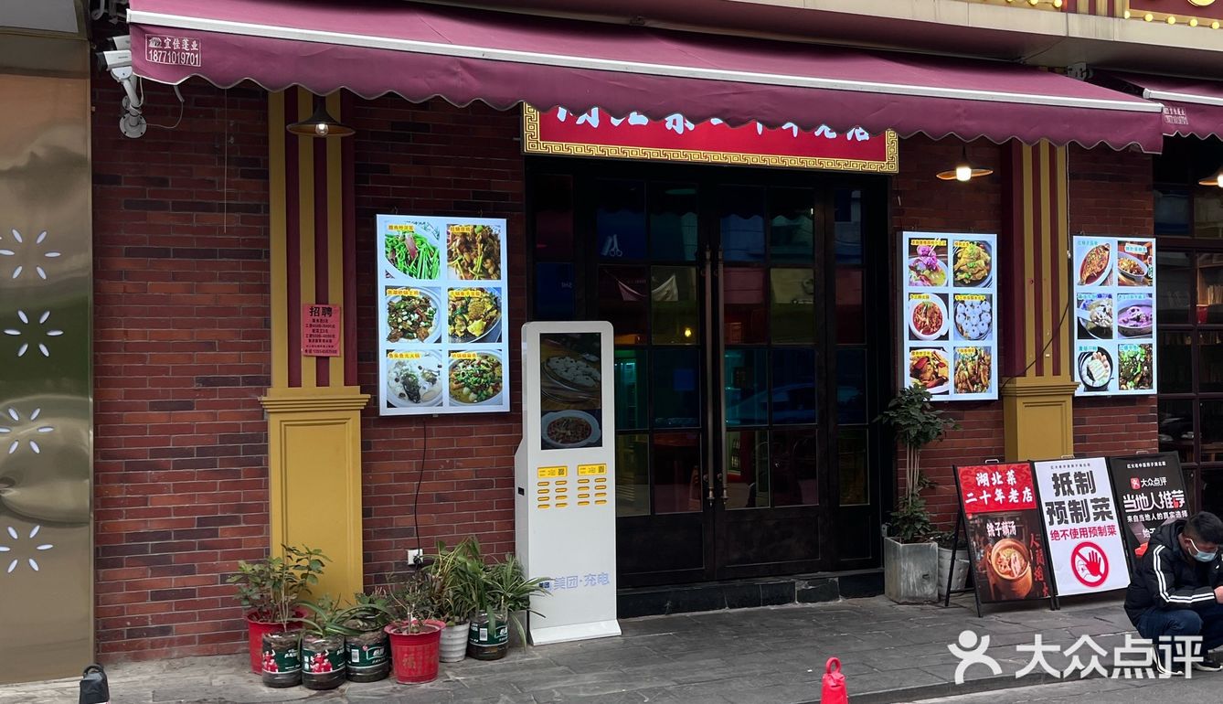 今天情人节！我来这家店给自己点上一份藕汤汤饭