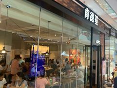 门面-肯德基(南沙万达店)