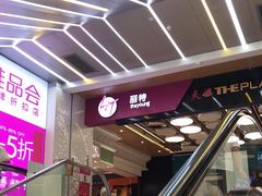 -天娱广场