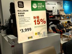 -宜家家居(宝山商场店)