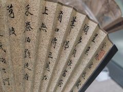 -中国扇博物馆