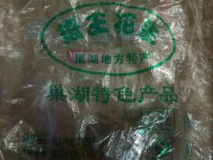 -琦王花生(周浦万达店)