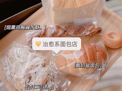 -慢熟面包店bud bread(孩儿巷店)