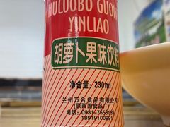 胡萝卜素饮料-马三洋芋片(兰州总店)