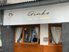 门面-Ginko银子(青龙街店)
