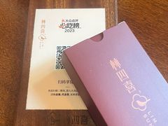 -林四喜·闽南传家菜(鼓浪屿店)