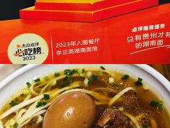 -李兰英湖南面馆(护国路店)