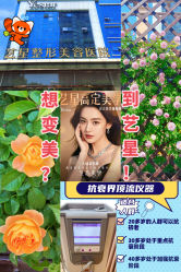 -Yestar艺星整形美容医院